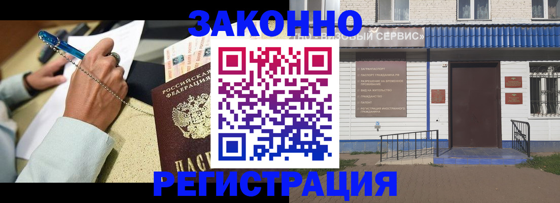 где прописаться в Кызыле