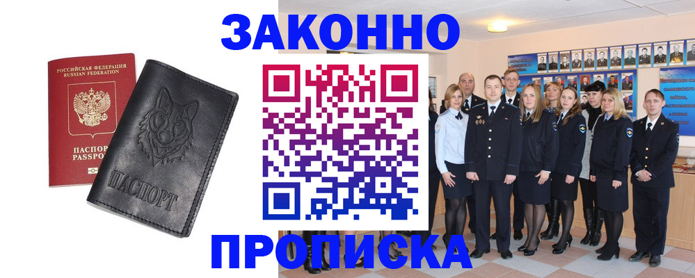 прописка поиск в Кызыле